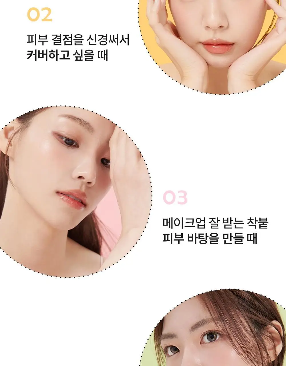 [톤결맞춤커버/화잘먹선베이스] 셀퓨전씨 톤업 선 베이스 SPF50+/PA++++ 40ml (4 colors) 상세페이지 7